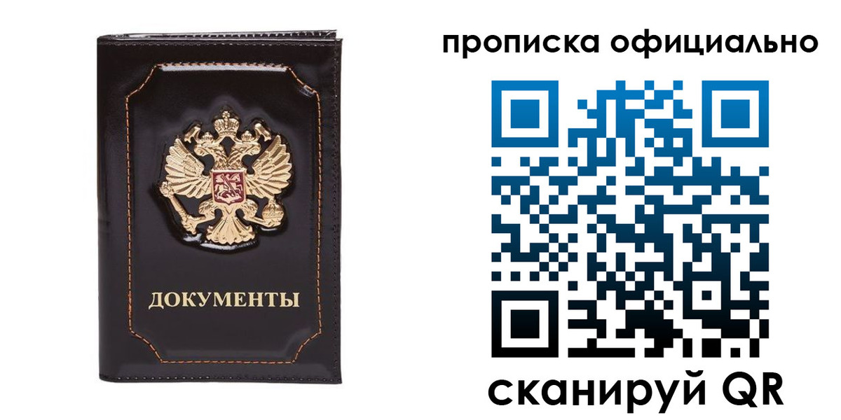 прописка поиск в Дербенте